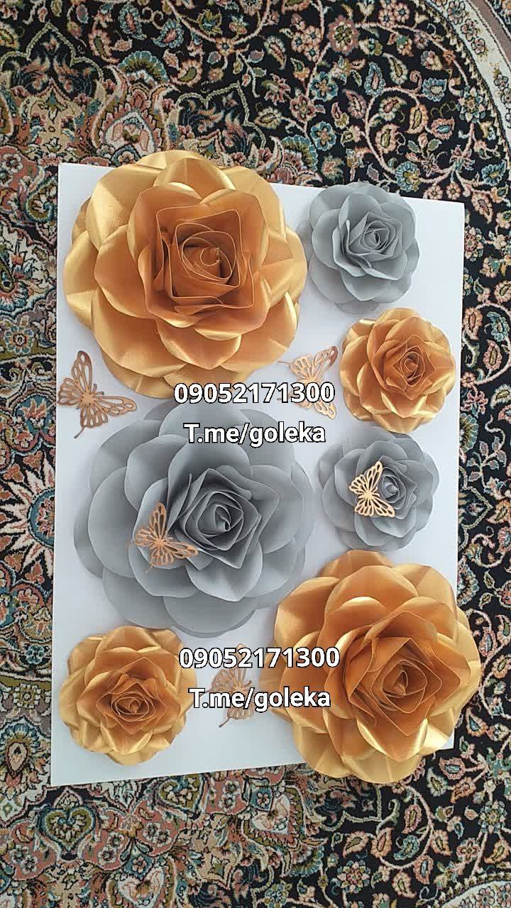 ست گل کاغذی دکوراتیو طلایی و نقره‌ای در اندازه‌های مختلف همراه پروانه‌های کاغذی طلایی برای دیوار